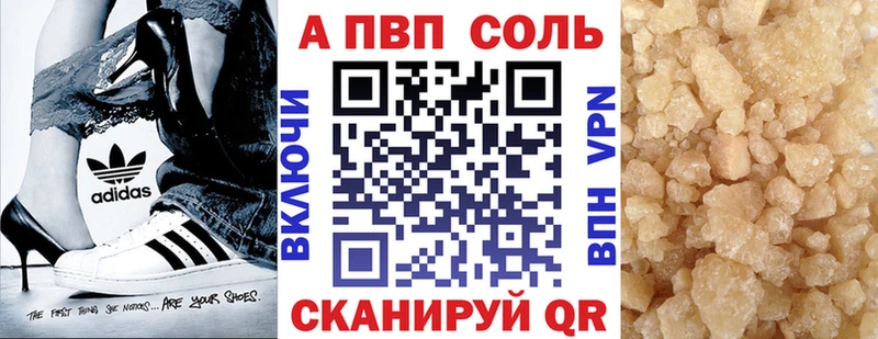 мега сайт  Бердск  APVP Crystall 