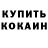 Бошки Шишки OG Kush DARYL B.