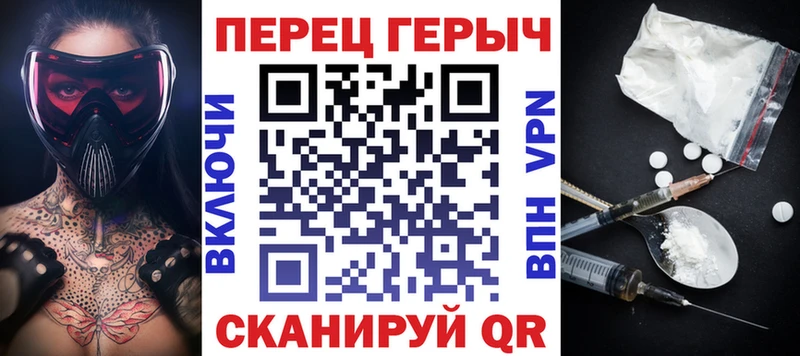 Героин белый Бердск