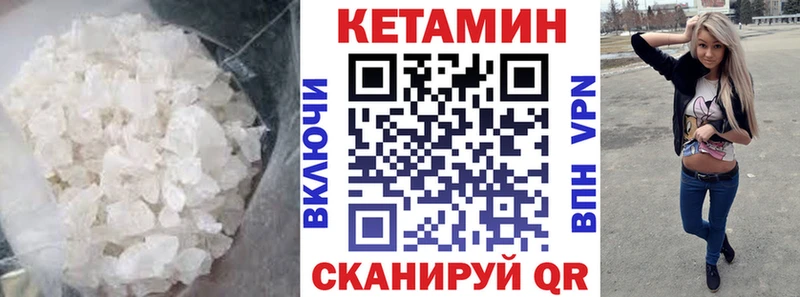 КЕТАМИН ketamine  закладки  Бердск 