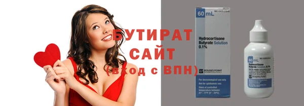 бутират Алексеевка